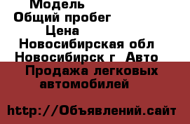  › Модель ­ Honda Fit › Общий пробег ­ 179 000 › Цена ­ 265 000 - Новосибирская обл., Новосибирск г. Авто » Продажа легковых автомобилей   